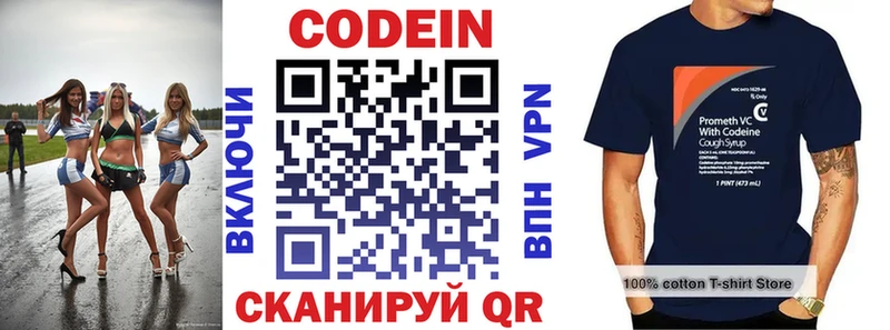 Codein Purple Drank  Октябрьский 