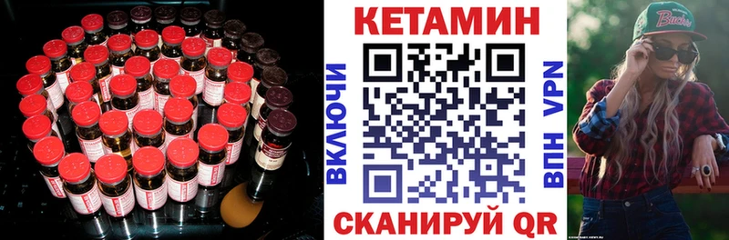 КЕТАМИН ketamine  Октябрьский 