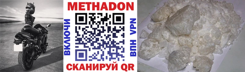 Метадон VHQ  Октябрьский 