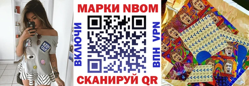 Марки NBOMe 1,5мг  блэк спрут tor  Октябрьский 