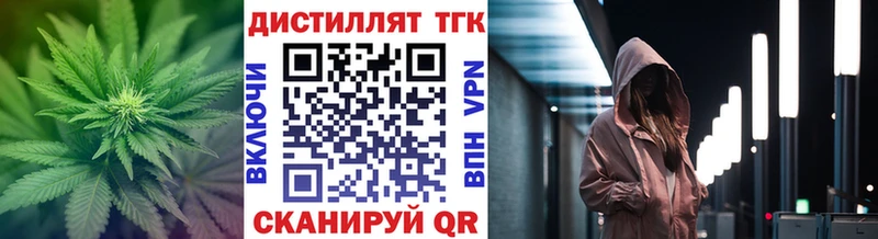 Дистиллят ТГК концентрат  наркота  Октябрьский 